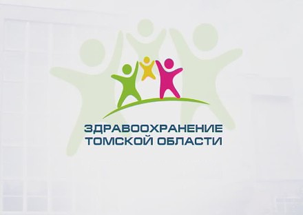 Логотип компании Healthcare Department of Tomsk Region